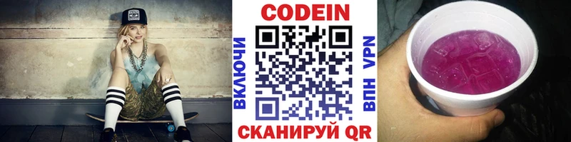 Codein Purple Drank  Нея 