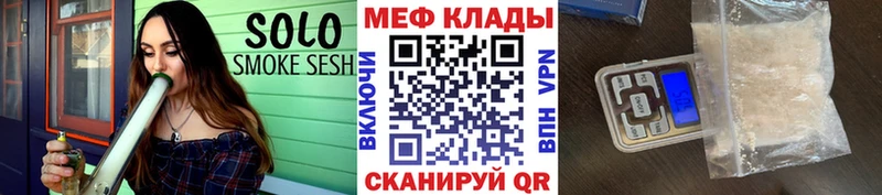 МЯУ-МЯУ mephedrone  площадка Telegram  Нея 